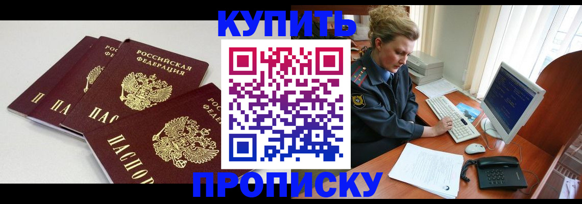 найти адрес прописки в Заозёрном