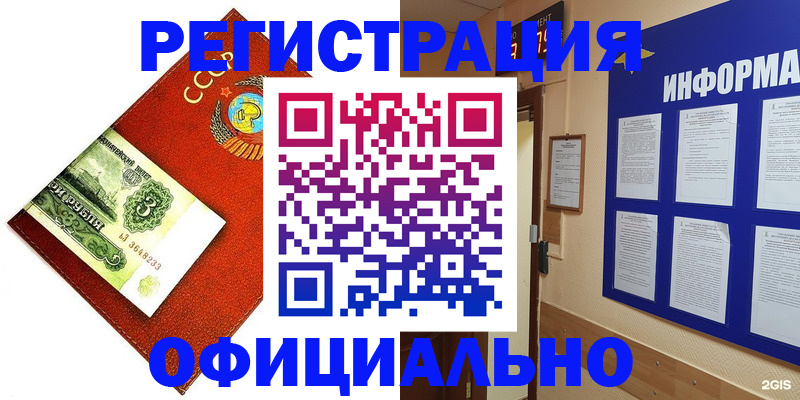 прописка 2025 в Заозёрном