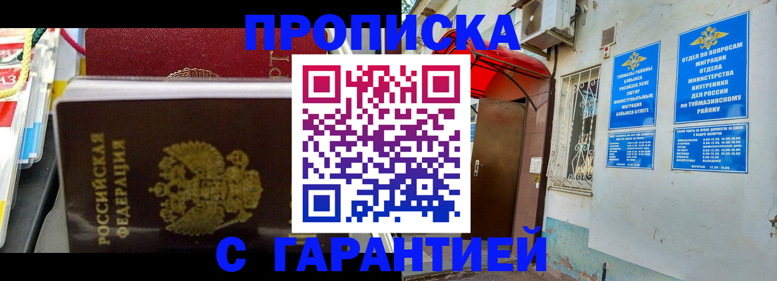 прописка паспорт в Заозёрном